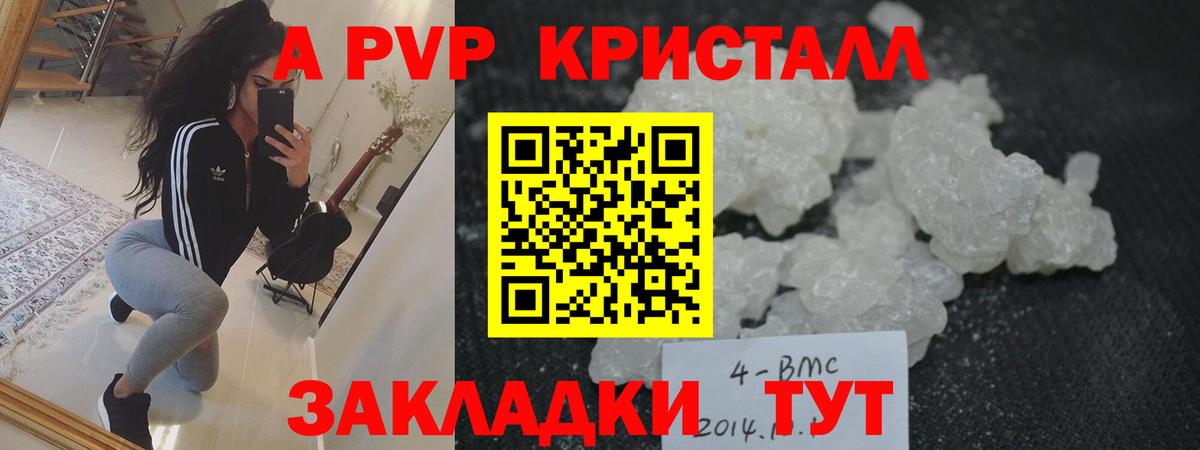 Альфа ПВП СК  Альфа ПВП Соль  Новоалтайск  Alpha-PVP  Вход с VPN 