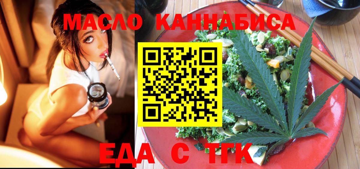 Cannafood марихуана  Вход с VPN  Новоалтайск 