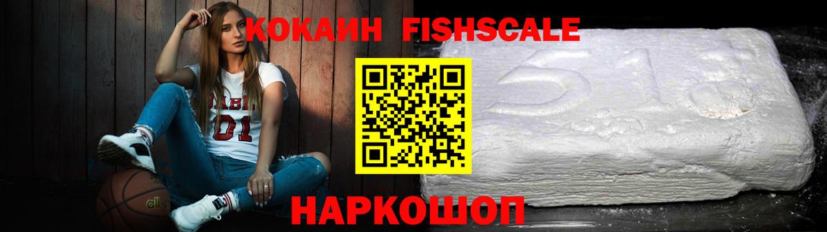 Кокаин 97% Новоалтайск
