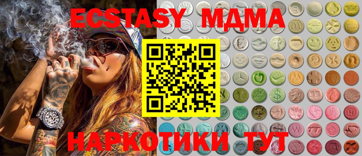 Новоалтайск  ЭКСТАЗИ Philipp Plein  Вход с VPN  ЭКСТАЗИ  Ecstasy DUBAI 