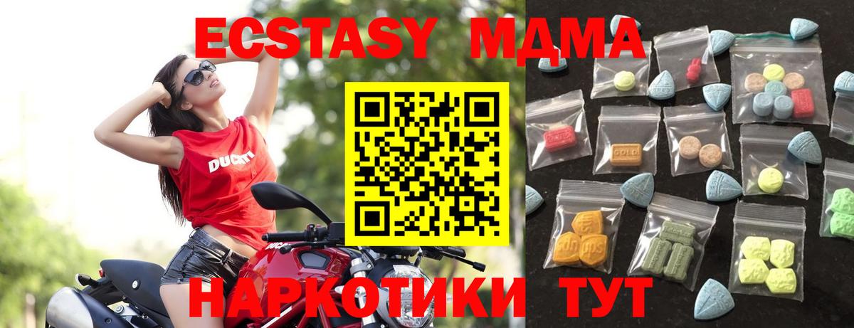 Экстази Cube Новоалтайск