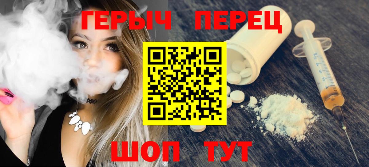 Героин  Героин хмурый  Вход с VPN  Новоалтайск 