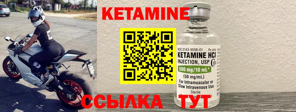 Кетамин VHQ Новоалтайск