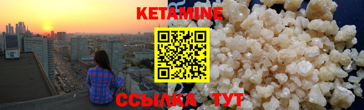 КЕТАМИН ketamine  mega зеркало  Кетамин VHQ  Новоалтайск  Вход с VPN 