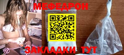 мяу мяу кристалл Донецк