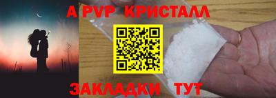 мяу мяу кристалл Донецк
