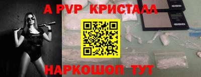 мяу мяу кристалл Донецк