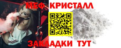 мяу мяу кристалл Донецк