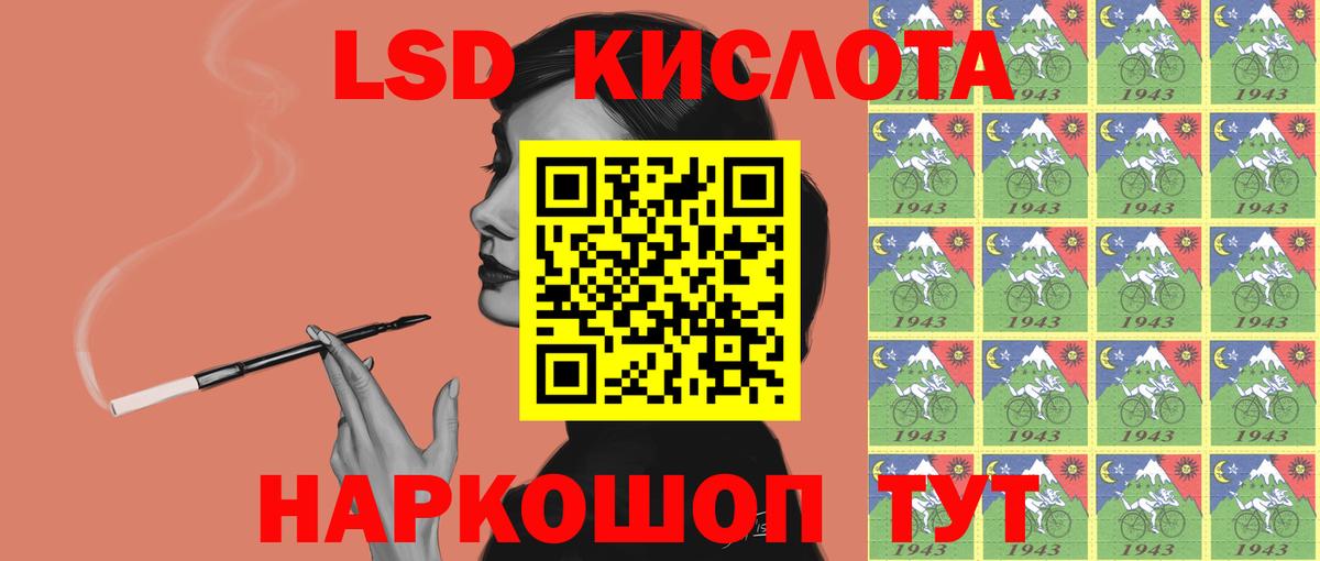 LSD-25 экстази ecstasy Новоалтайск