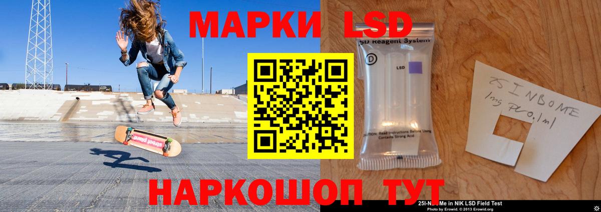 ЛСД экстази кислота  Вход с VPN  ЛСД экстази ecstasy  LSD-25 экстази  Новоалтайск 