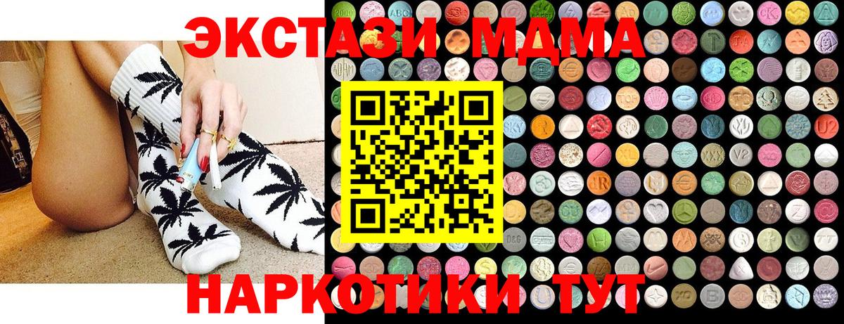 MDMA crystal  Вход с VPN  МДМА  Новоалтайск 