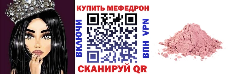 Меф mephedrone  Новоалтайск 
