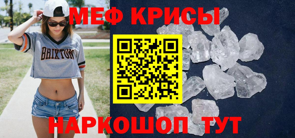 Мефедрон  МЕФ мука  Вход с VPN  Мефедрон  Новоалтайск 