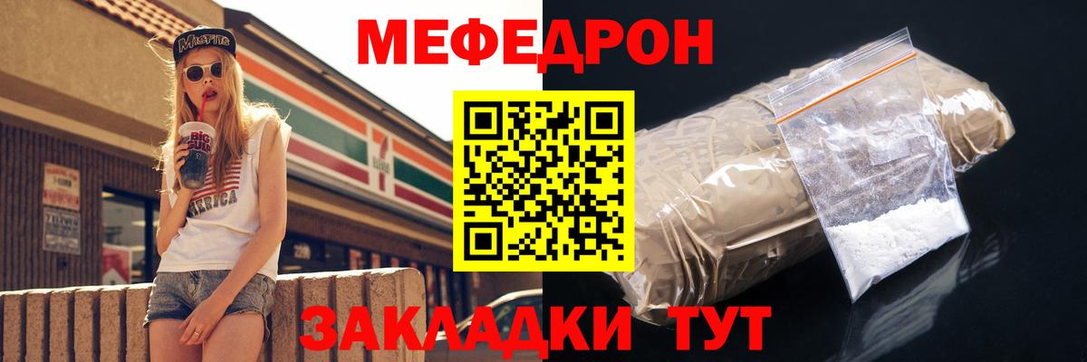 Меф мяу мяу мука Новоалтайск