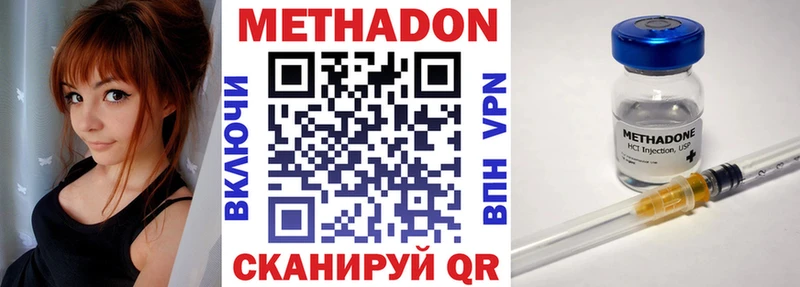 МЕТАДОН мёд  Новоалтайск 