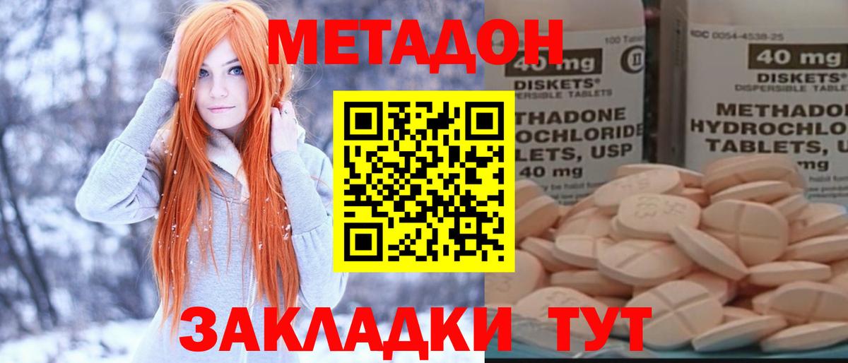 МЕТАДОН VHQ  МЕТАДОН кристалл  Новоалтайск  Вход с VPN 