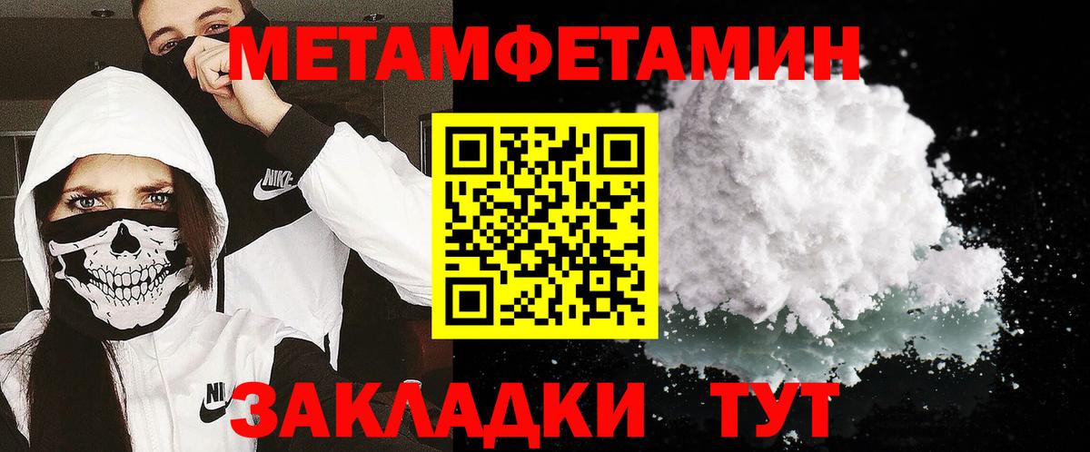 Метамфетамин Декстрометамфетамин 99.9% Новоалтайск