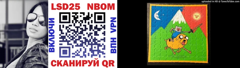 Марки NBOMe 1,8мг Новоалтайск