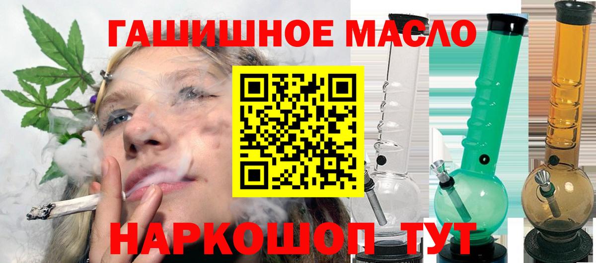 Новоалтайск  Дистиллят ТГК вейп  Вход с VPN  ТГК Wax 